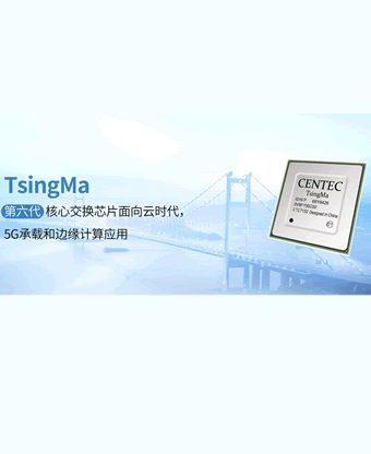 centec-networks-unveils-tsingma-ethernet-switching-silicon-for-5g-transport-and-edge-computing-networks
